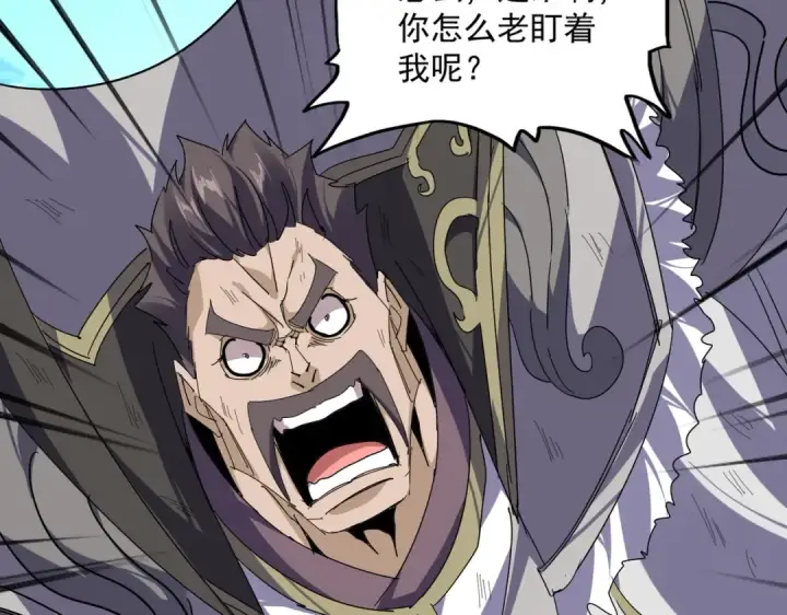 漫画《魔皇大管家》第865话 玩弄第85张图