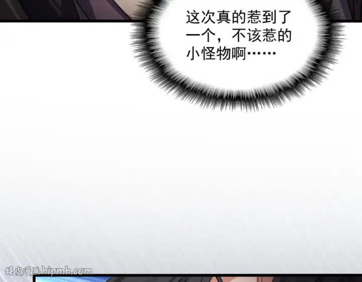 漫画《魔皇大管家》第865话 玩弄第88张图