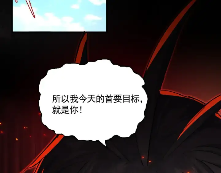 漫画《魔皇大管家》第866话 一剑行天第23张图