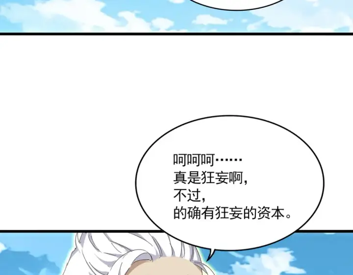 漫画《魔皇大管家》第866话 一剑行天第34张图