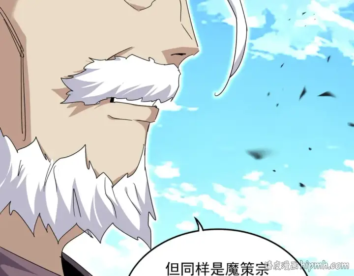 漫画《魔皇大管家》第866话 一剑行天第40张图