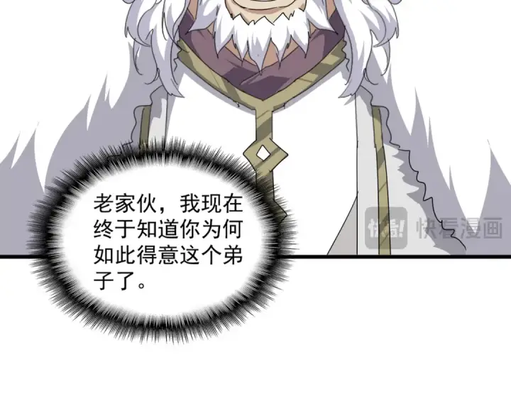 漫画《魔皇大管家》第866话 一剑行天第61张图