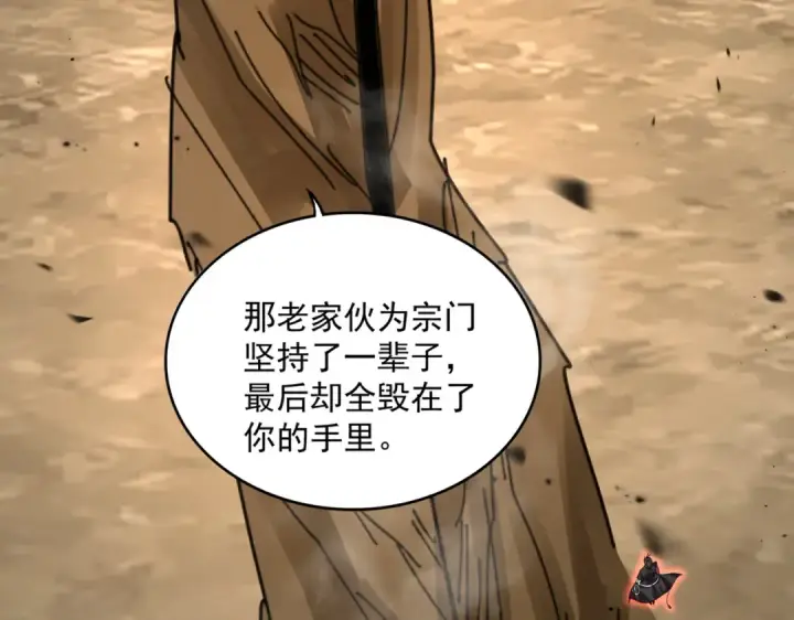 漫画《魔皇大管家》第866话 一剑行天第63张图