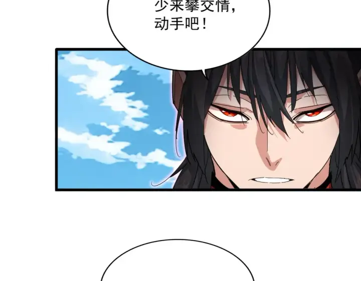 漫画《魔皇大管家》第866话 一剑行天第74张图
