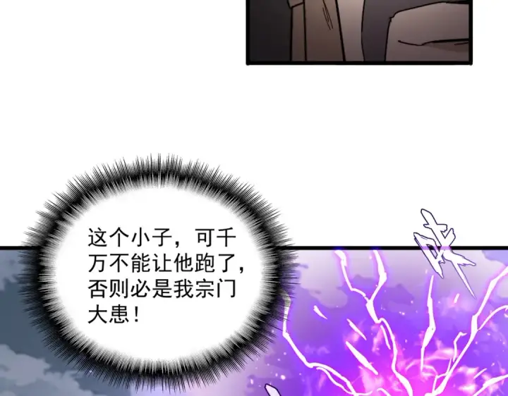 漫画《魔皇大管家》第867话 只是顶住?第29张图