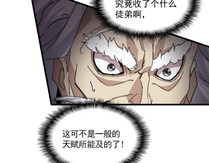 漫画《魔皇大管家》第867话 只是顶住?第37张图