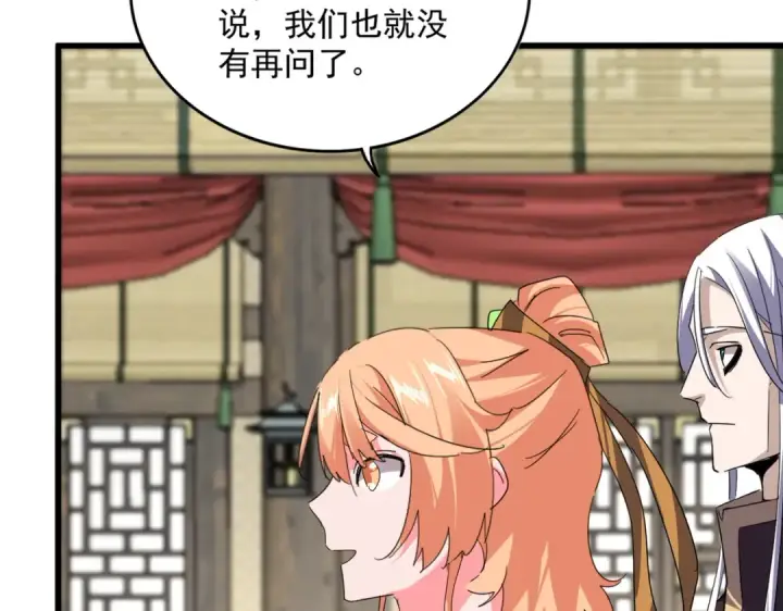 漫画《魔皇大管家》第869话 卓凡的师承？第12张图