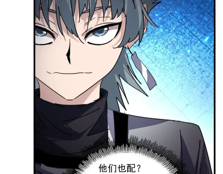 漫画《魔皇大管家》第869话 卓凡的师承？第19张图
