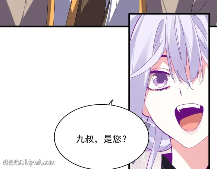 漫画《魔皇大管家》第869话 卓凡的师承？第24张图