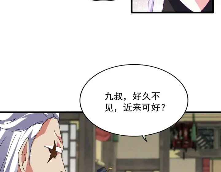 漫画《魔皇大管家》第869话 卓凡的师承？第25张图