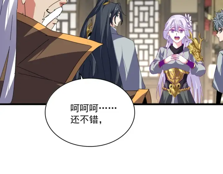 漫画《魔皇大管家》第869话 卓凡的师承？第26张图