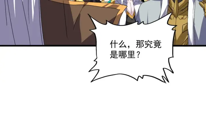 漫画《魔皇大管家》第869话 卓凡的师承？第51张图