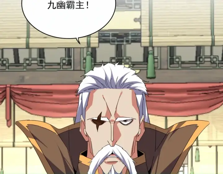 漫画《魔皇大管家》第869话 卓凡的师承？第53张图