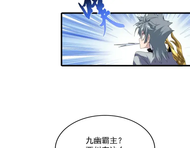 漫画《魔皇大管家》第869话 卓凡的师承？第55张图