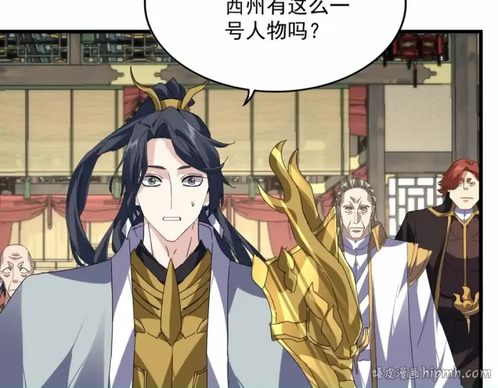 漫画《魔皇大管家》第869话 卓凡的师承？第56张图