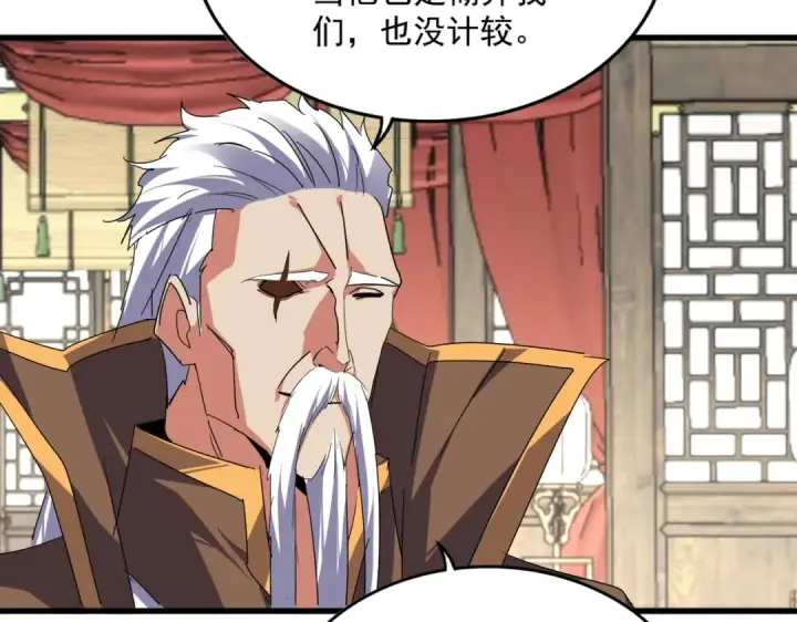 漫画《魔皇大管家》第869话 卓凡的师承？第62张图