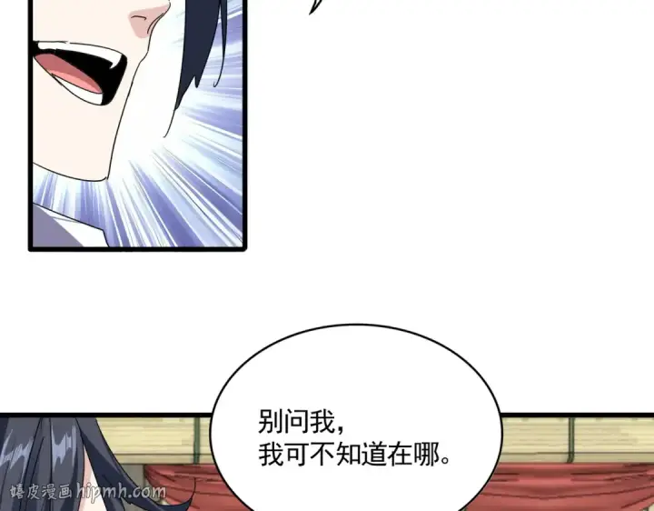 漫画《魔皇大管家》第869话 卓凡的师承？第72张图