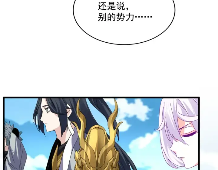 漫画《魔皇大管家》第869话 卓凡的师承？第85张图