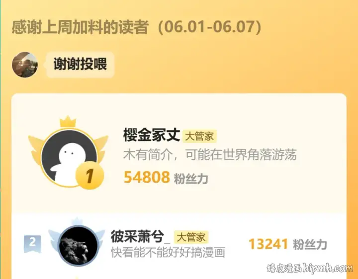 漫画《魔皇大管家》第869话 卓凡的师承？第96张图