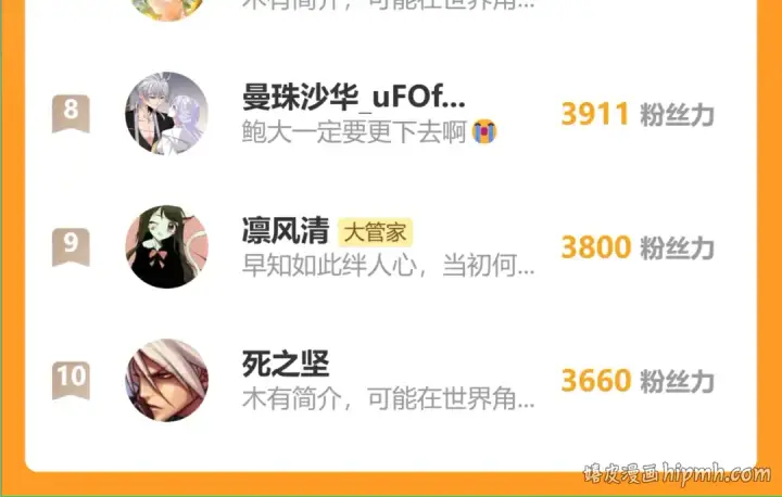 漫画《魔皇大管家》第869话 卓凡的师承？第98张图