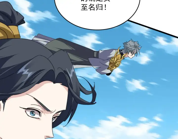漫画《魔皇大管家》第871话 天地正义宗的消失第10张图