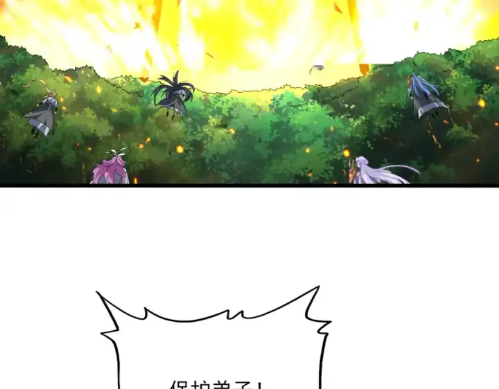 漫画《魔皇大管家》第871话 天地正义宗的消失第18张图