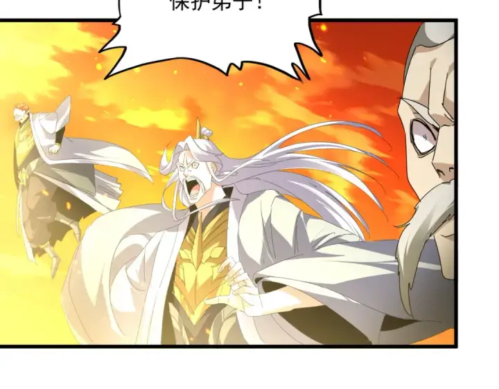 漫画《魔皇大管家》第871话 天地正义宗的消失第19张图