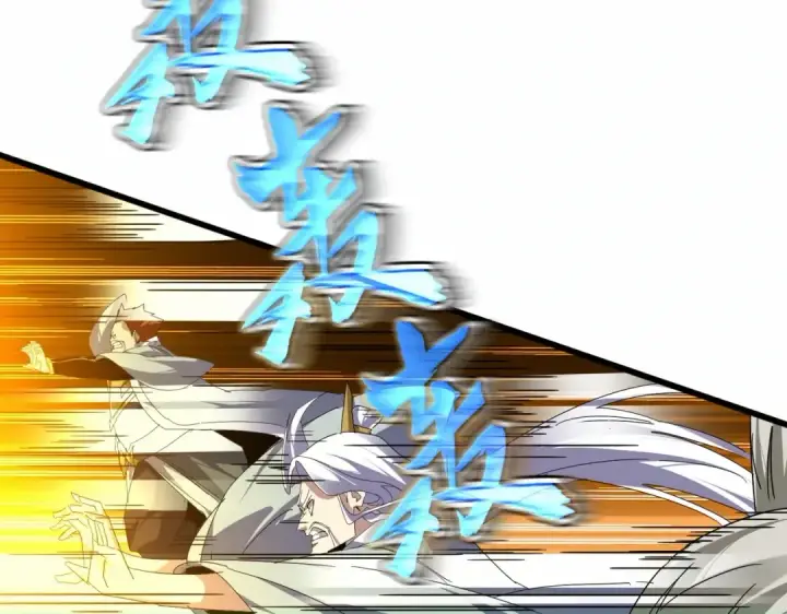 漫画《魔皇大管家》第871话 天地正义宗的消失第23张图