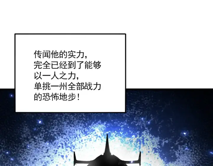 漫画《魔皇大管家》第871话 天地正义宗的消失第3张图