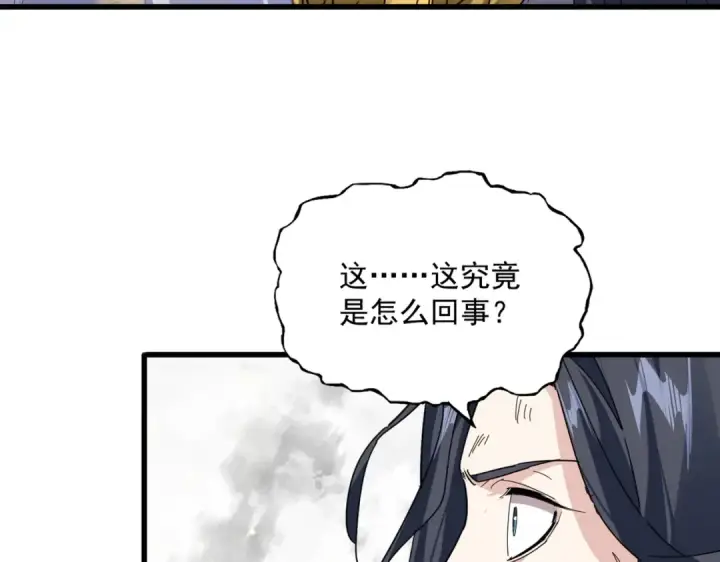 漫画《魔皇大管家》第871话 天地正义宗的消失第42张图