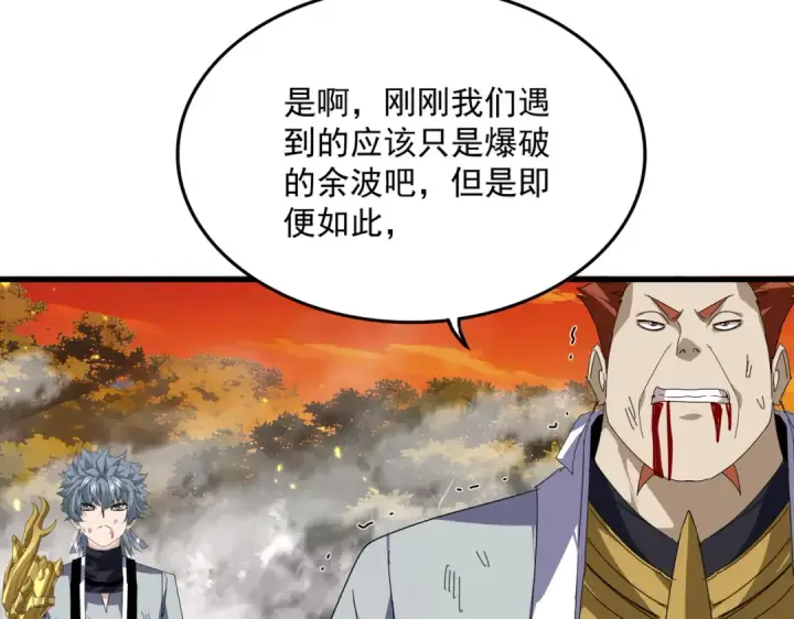 漫画《魔皇大管家》第871话 天地正义宗的消失第44张图