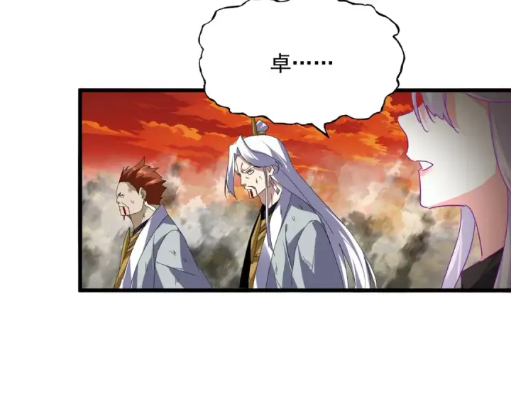 漫画《魔皇大管家》第871话 天地正义宗的消失第46张图