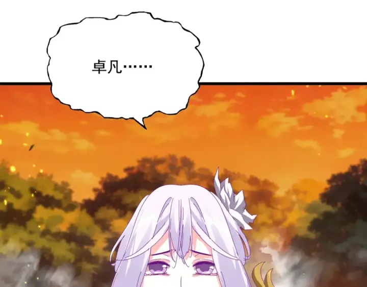 漫画《魔皇大管家》第871话 天地正义宗的消失第47张图