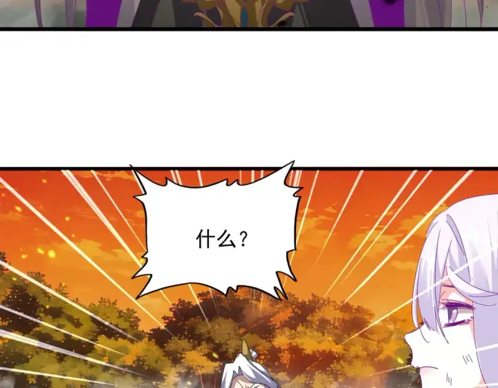 漫画《魔皇大管家》第871话 天地正义宗的消失第49张图