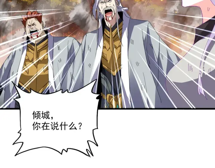 漫画《魔皇大管家》第871话 天地正义宗的消失第50张图