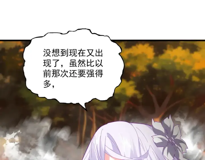 漫画《魔皇大管家》第871话 天地正义宗的消失第55张图