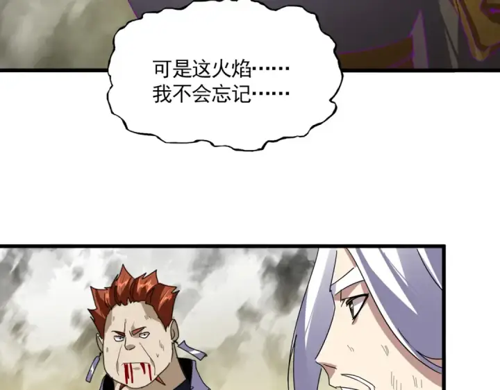 漫画《魔皇大管家》第871话 天地正义宗的消失第57张图
