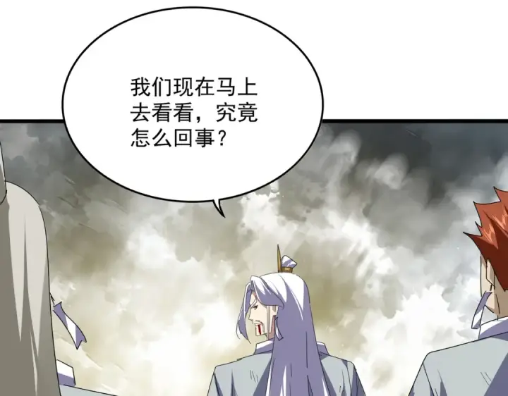漫画《魔皇大管家》第871话 天地正义宗的消失第62张图