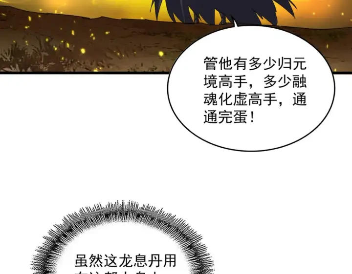 漫画《魔皇大管家》第871话 天地正义宗的消失第70张图