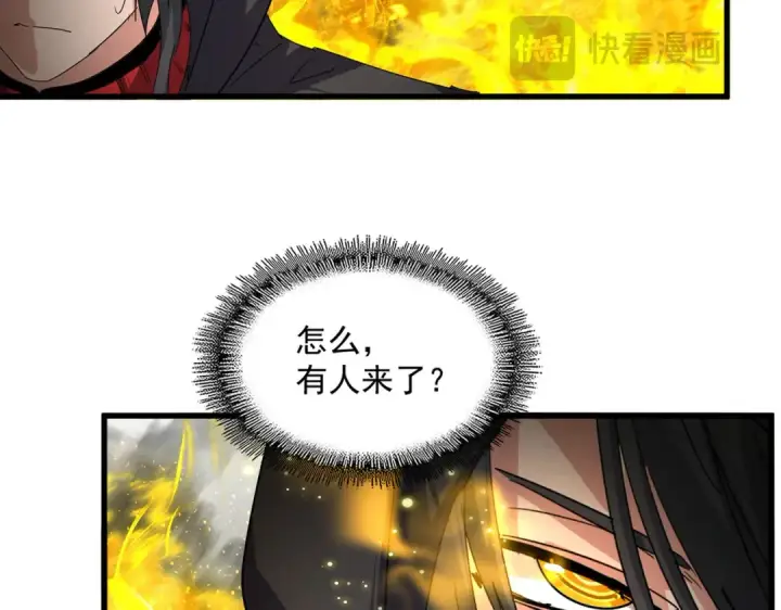 漫画《魔皇大管家》第871话 天地正义宗的消失第73张图