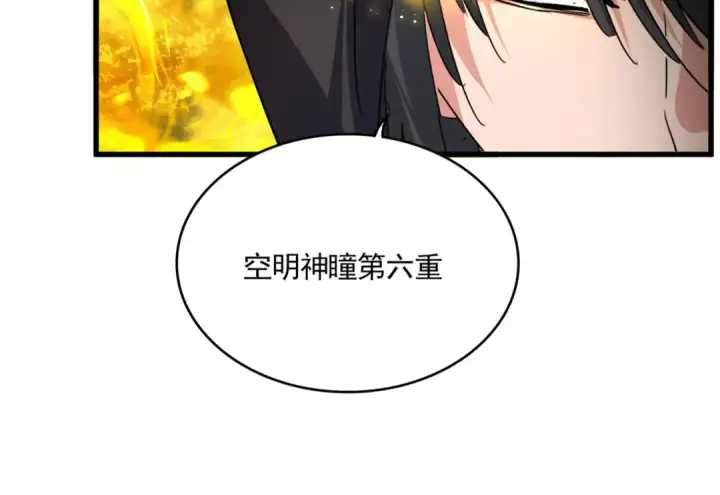 漫画《魔皇大管家》第871话 天地正义宗的消失第74张图