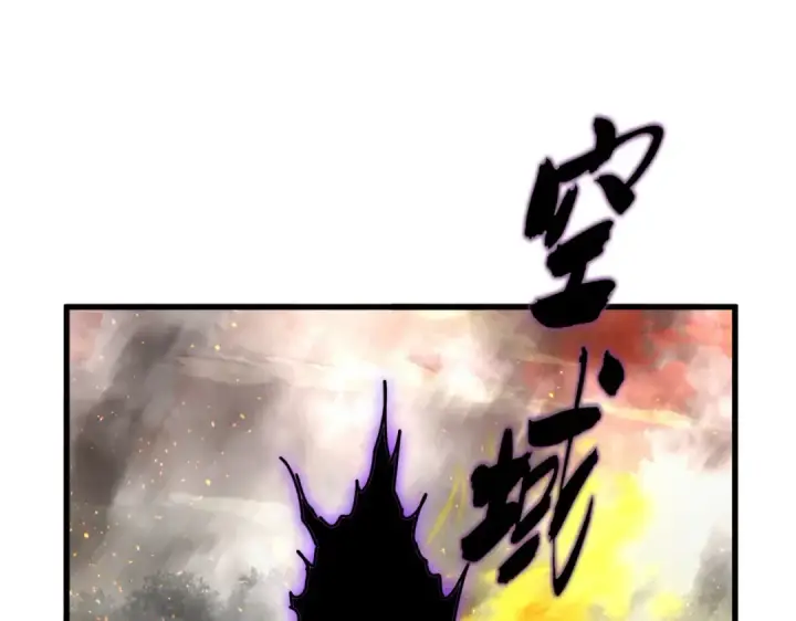 漫画《魔皇大管家》第871话 天地正义宗的消失第75张图