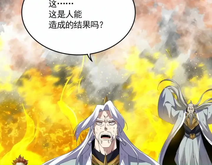 漫画《魔皇大管家》第871话 天地正义宗的消失第80张图