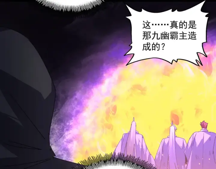 漫画《魔皇大管家》第871话 天地正义宗的消失第85张图