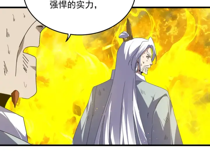 漫画《魔皇大管家》第871话 天地正义宗的消失第87张图