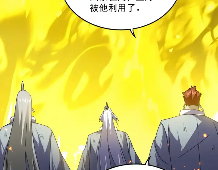 漫画《魔皇大管家》第871话 天地正义宗的消失第92张图