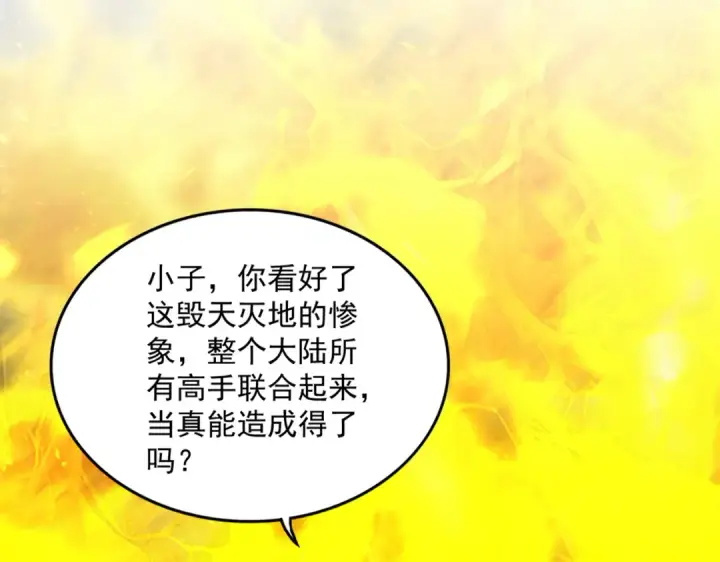 漫画《魔皇大管家》第872话 疯女人第18张图