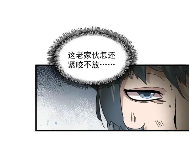 漫画《魔皇大管家》第872话 疯女人第28张图