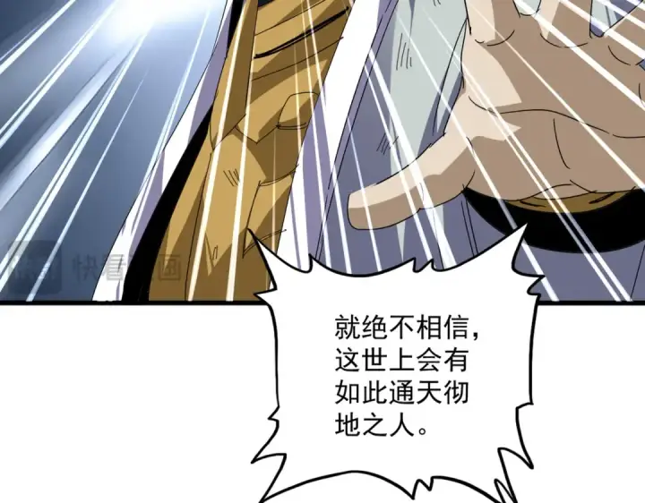 漫画《魔皇大管家》第872话 疯女人第32张图