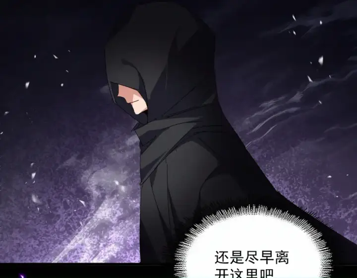 漫画《魔皇大管家》第872话 疯女人第36张图